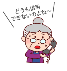 電話で相談
