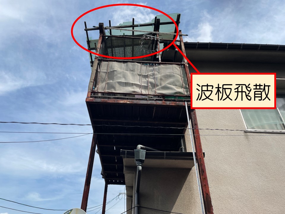 広島市南区、老朽化したベランダの撤去作業が開始！足場設置の様子 