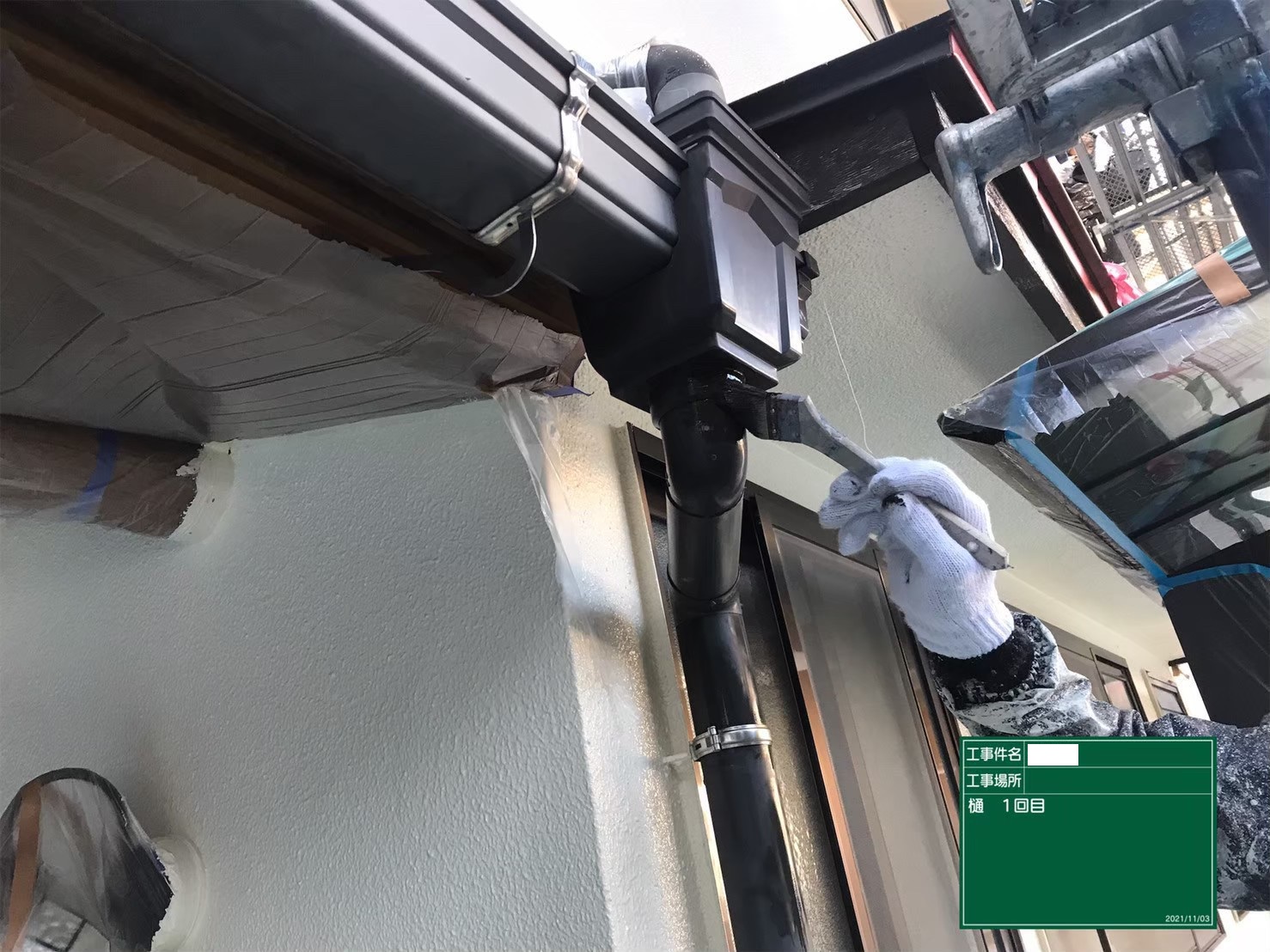 雨樋塗装