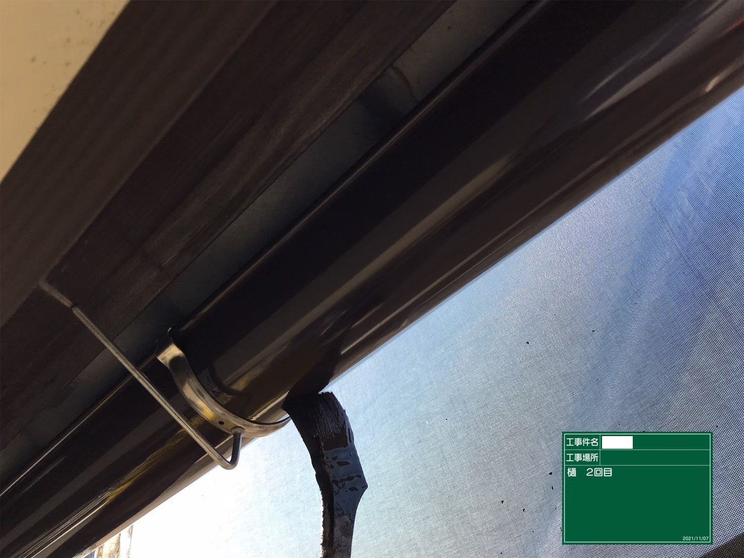 雨樋塗装