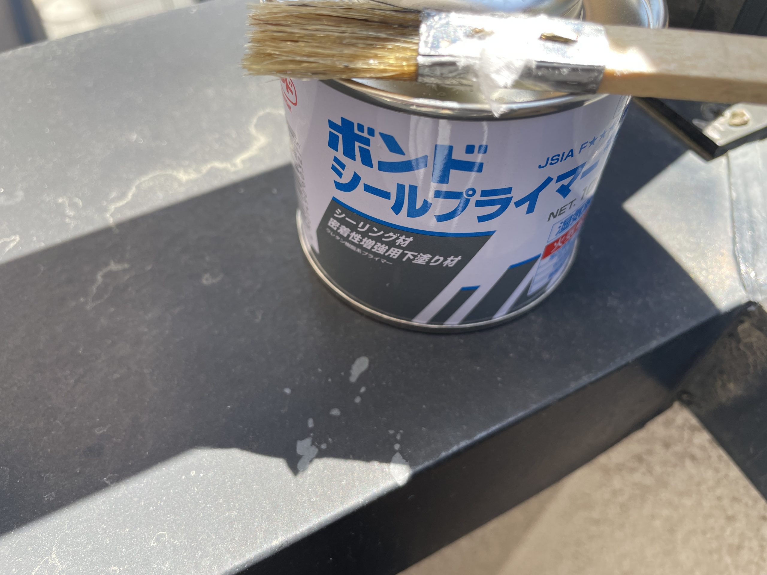 プライマー塗布