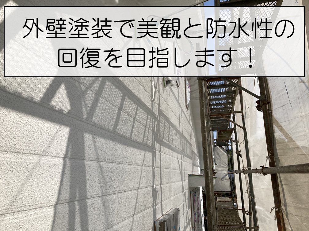 安芸郡府中町　築22年の平屋住宅で外壁塗装工事！コーキング打ち替え後に外壁塗装を実施