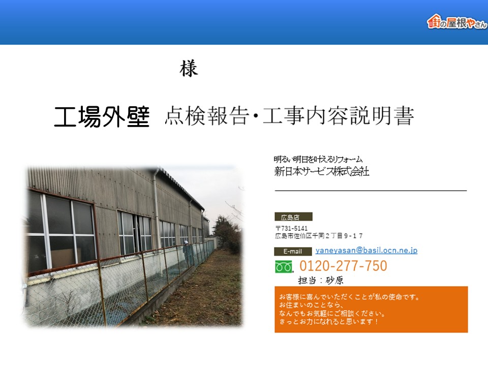 調査報告書