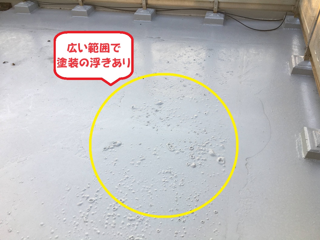 広島県大竹市、屋上の防水層に浮きが発生、雨漏りに有効なウレタン通気緩衝工法をご提案！