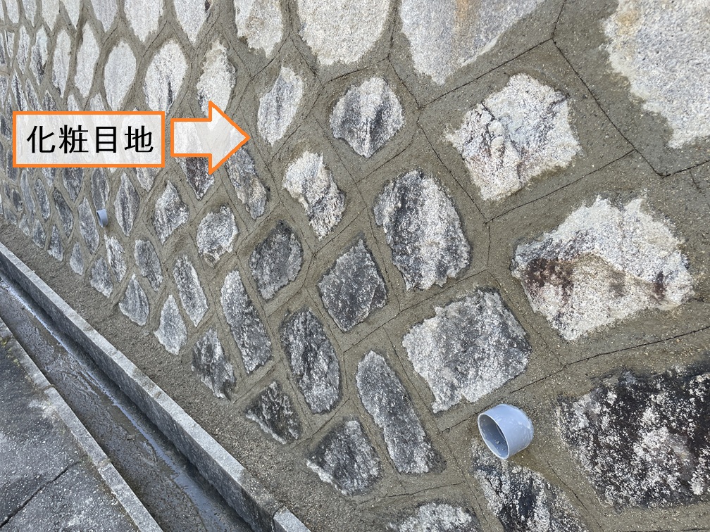 化粧目地施工
