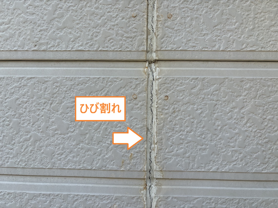 サイディング外壁