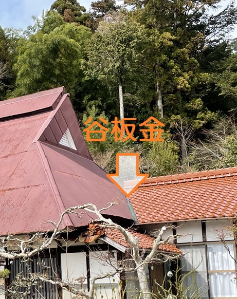 トタン屋根他人板金