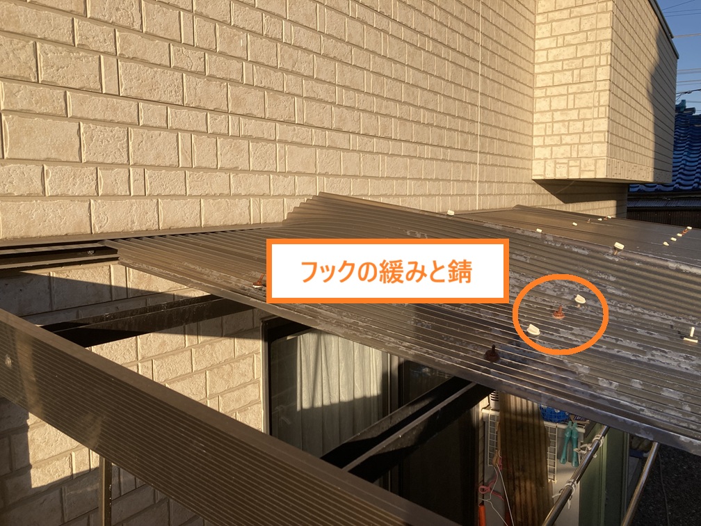 波板の劣化症状