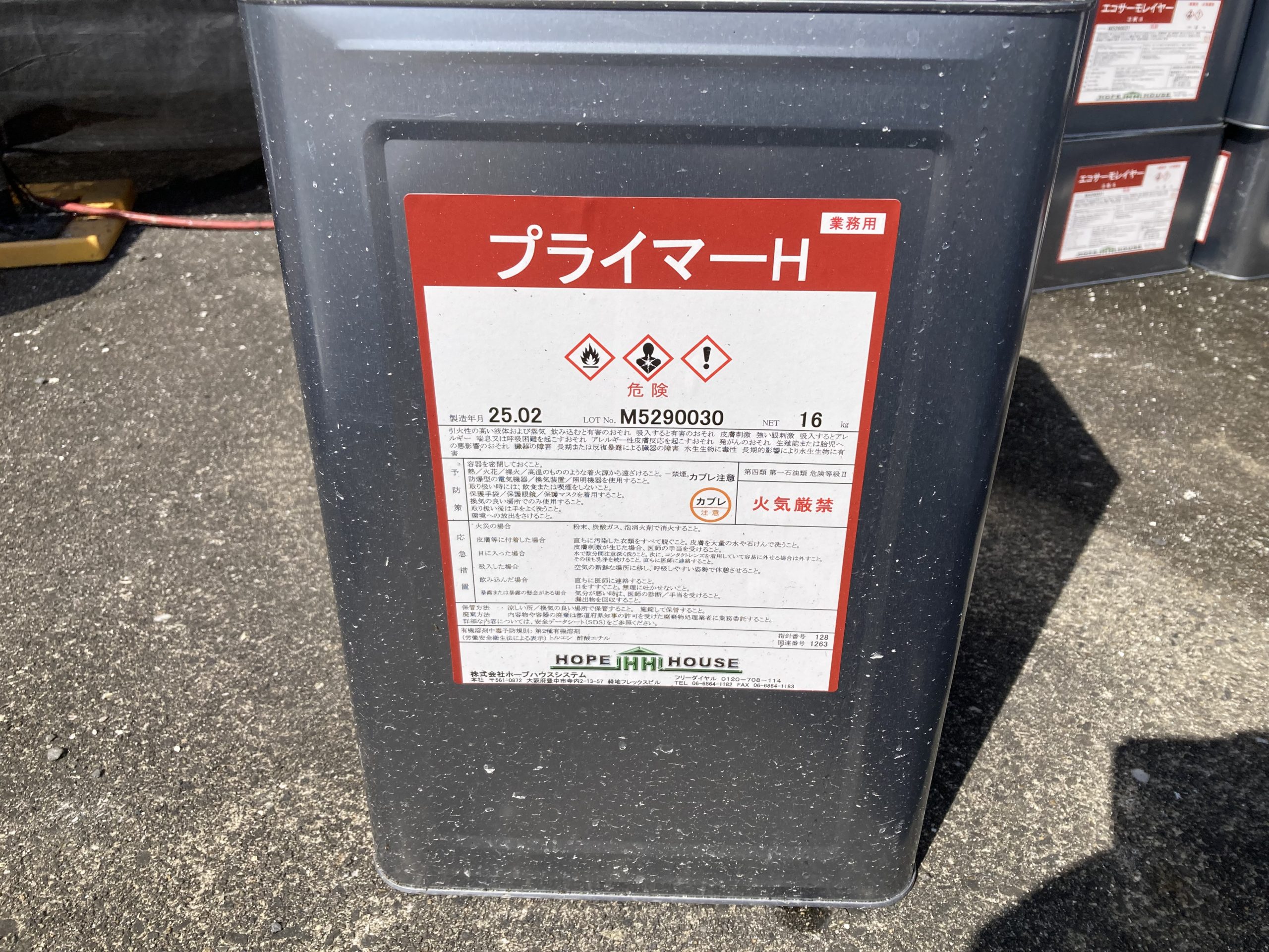 プライマー