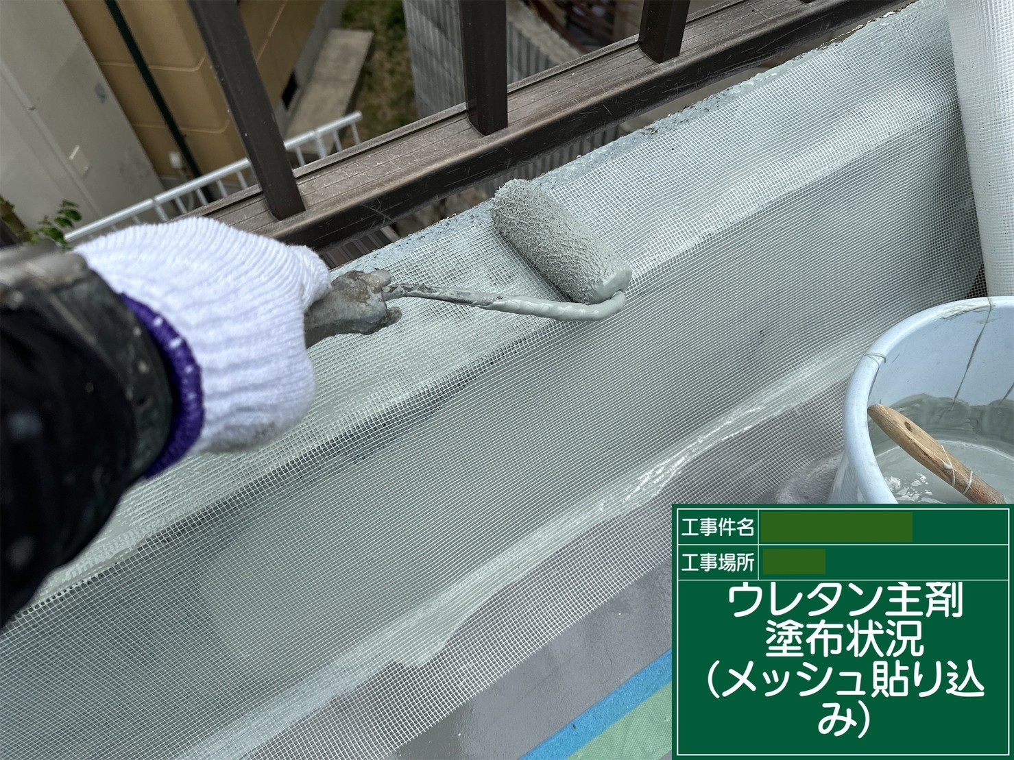 ウレタンメッシュ