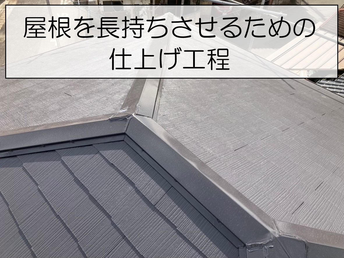 大竹市　色褪せたカラーベスト屋根を塗装　中塗り・上塗りで美しく仕上げます！