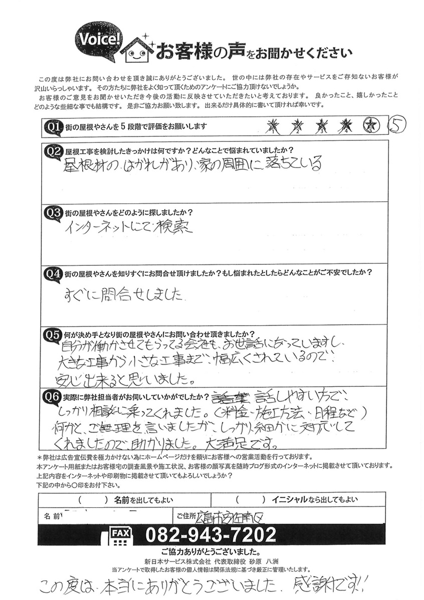 M様お客様の声