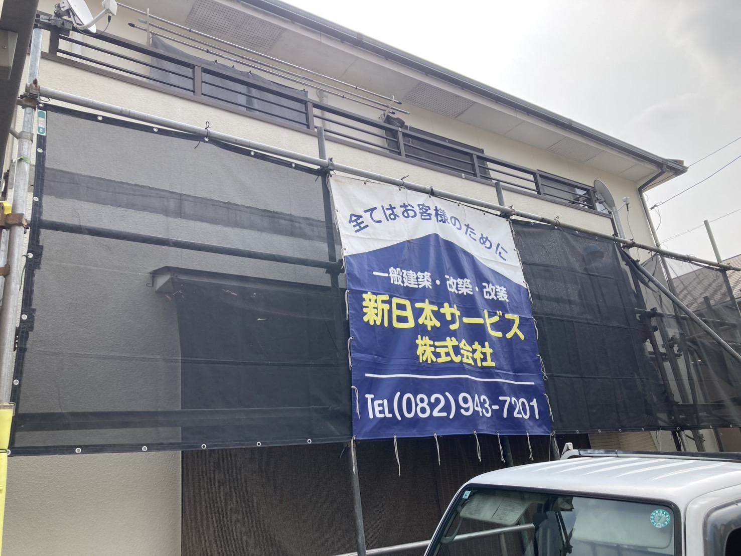 仮設足場の設置