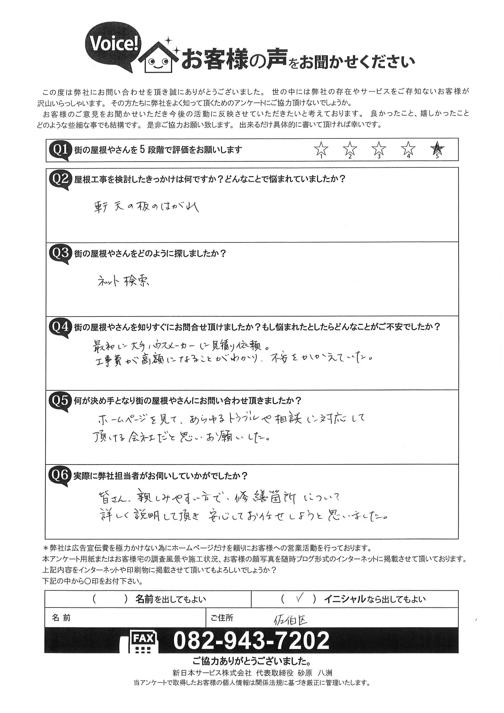 T様お客様の声を頂戴しております。