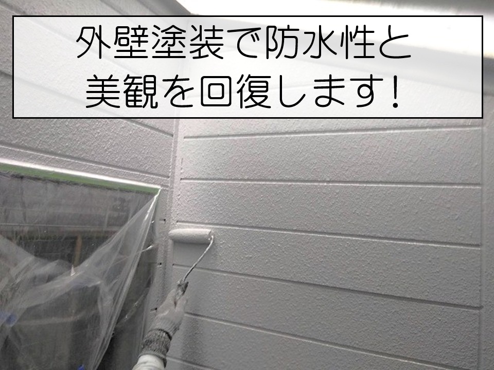 広島市西区｜外壁塗装で防水性・美観を回復！塗装工事の様子をご紹介