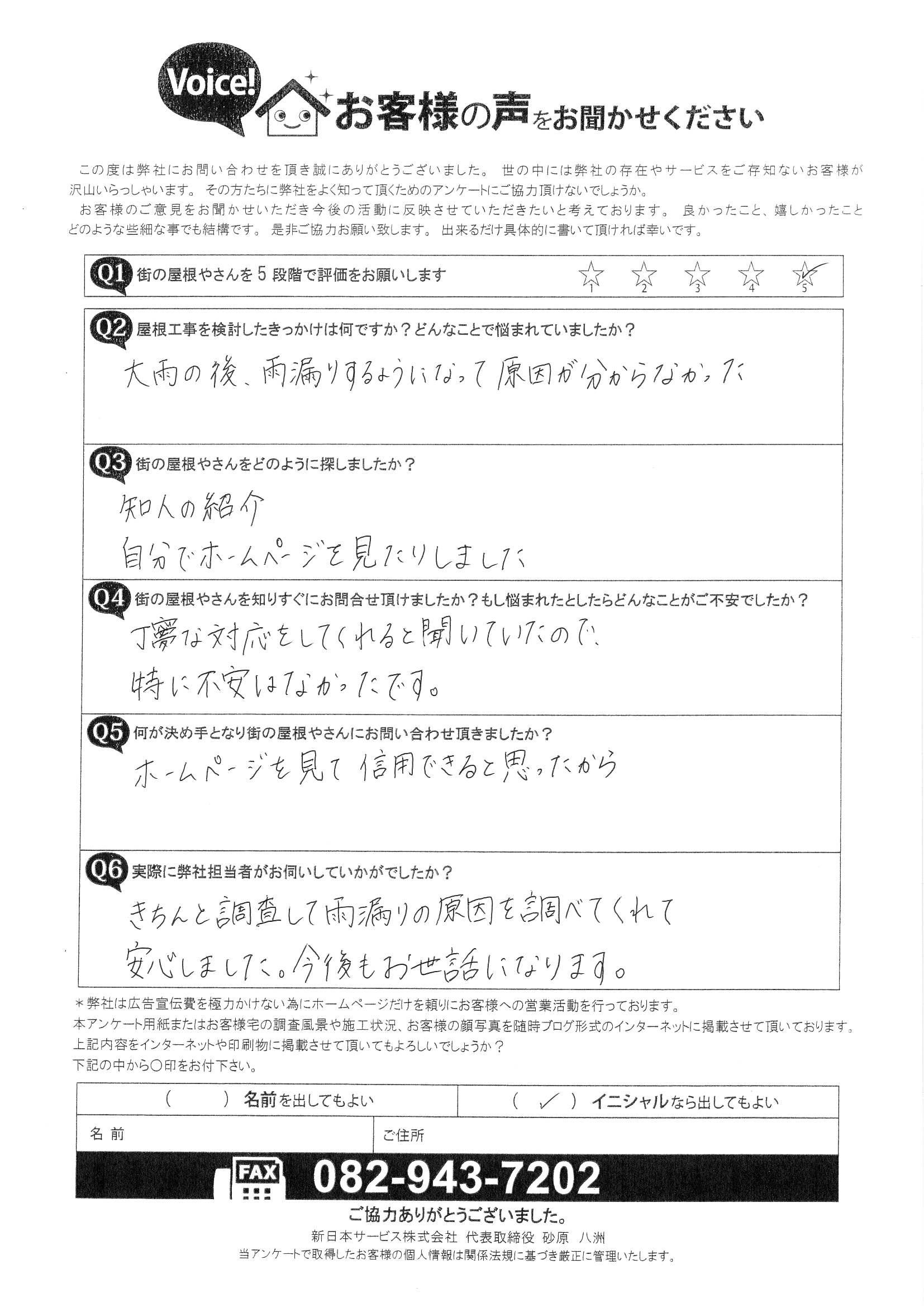 お客さまの声初回