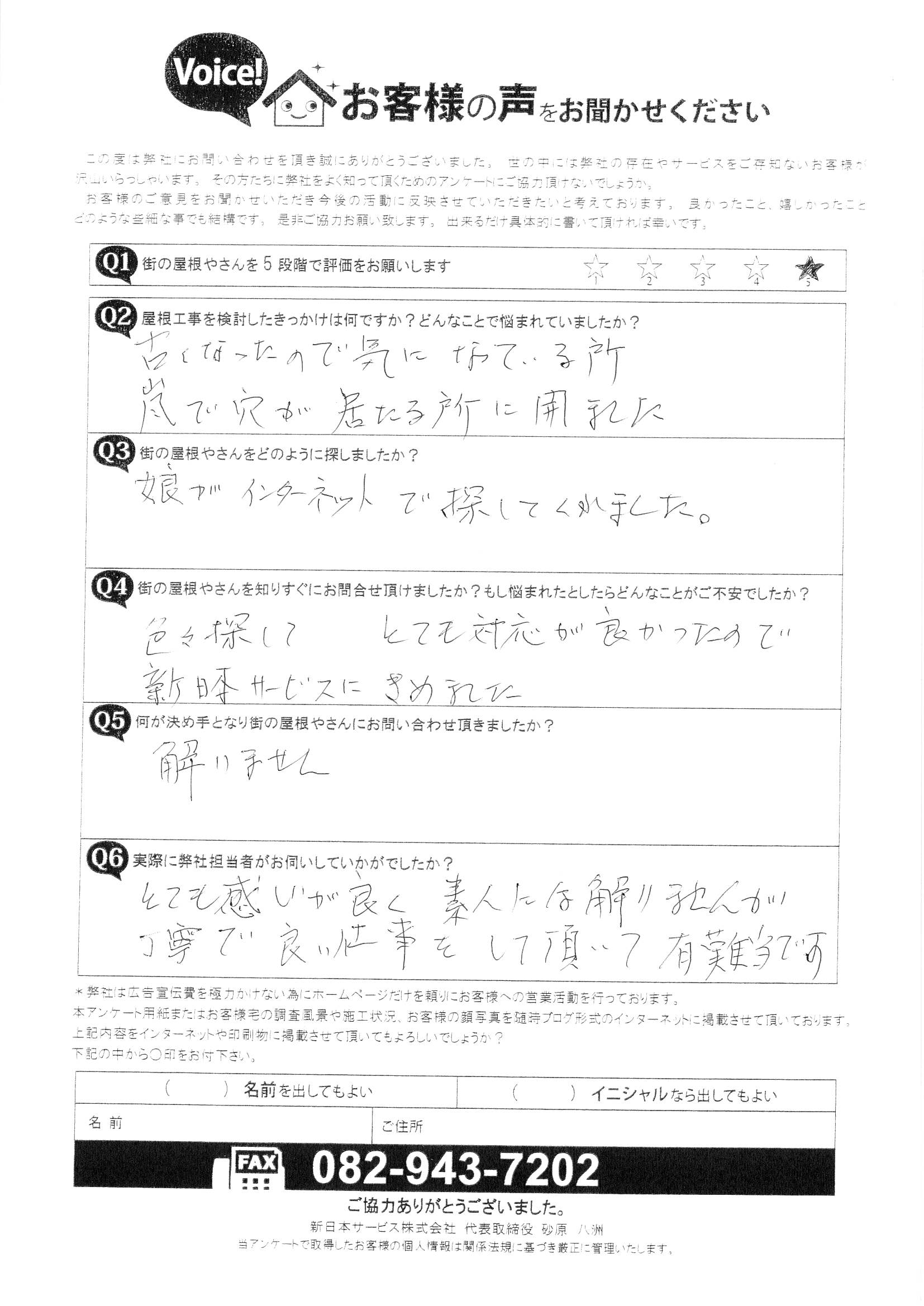 お客様の声