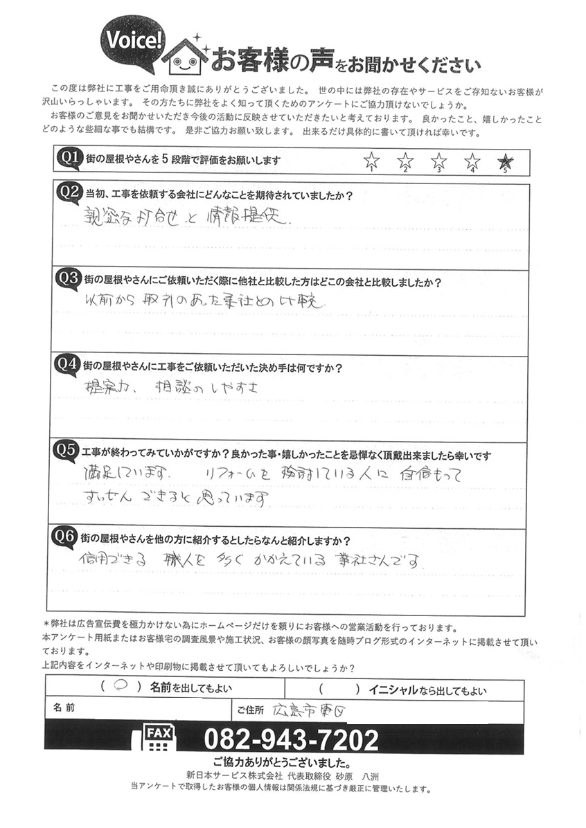 K様お客様の声