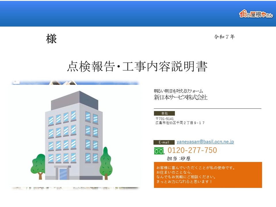 報告書