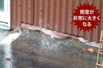 雨樋がなかったら