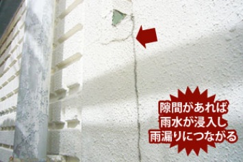 雨樋がなかったら