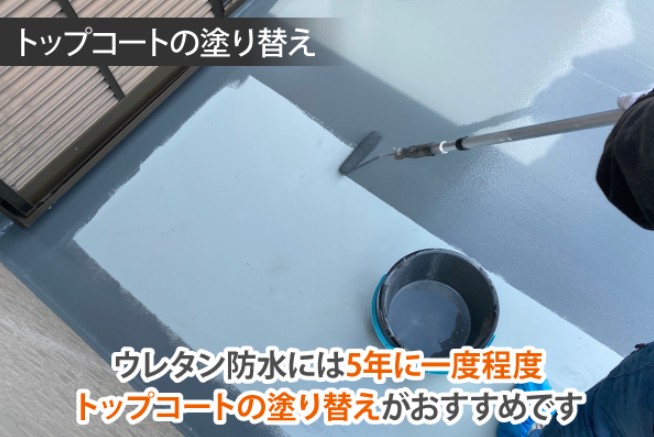 トップコートの塗り替え