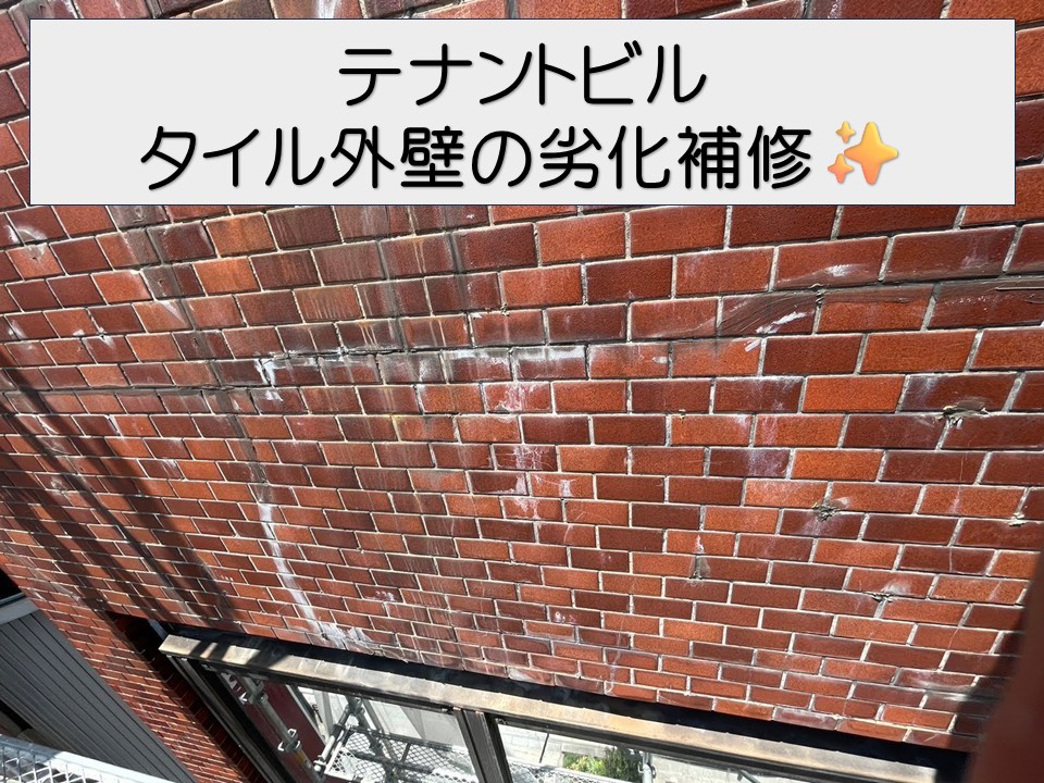 広島市中区、タイル外壁を撤去してリニューアル｜落下リスク解消するシート仕上げへ！