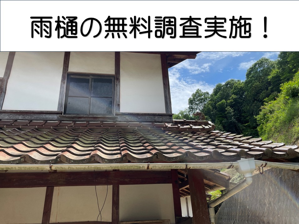 東広島市、築40年以上の住宅で雨樋の破損を調査｜劣化症状と交換の必要性を解説！