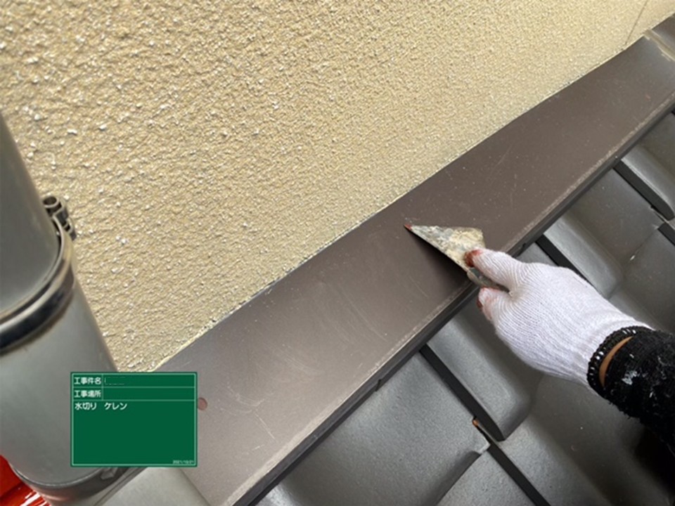 ケレン作業の様子です