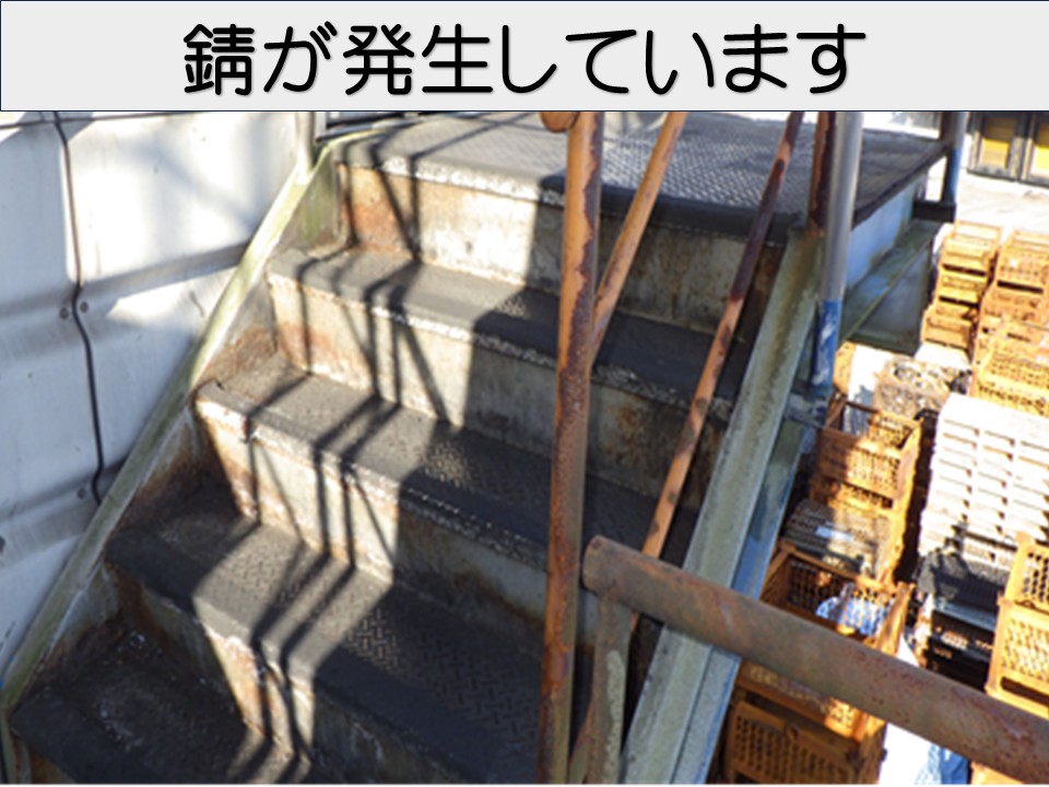 階段全体に広がる赤錆