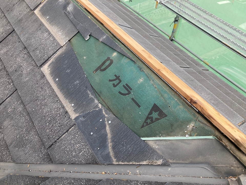 部分差し替えの準備