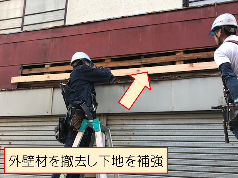 既存屋根材を撤去し下地を補強していきます