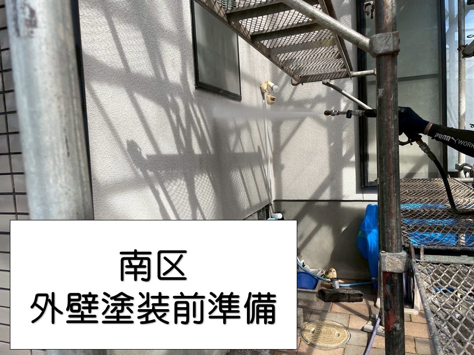 広島市南区、外壁塗装工事スタート！仮設足場の設置と高圧洗浄で工事準備完了！