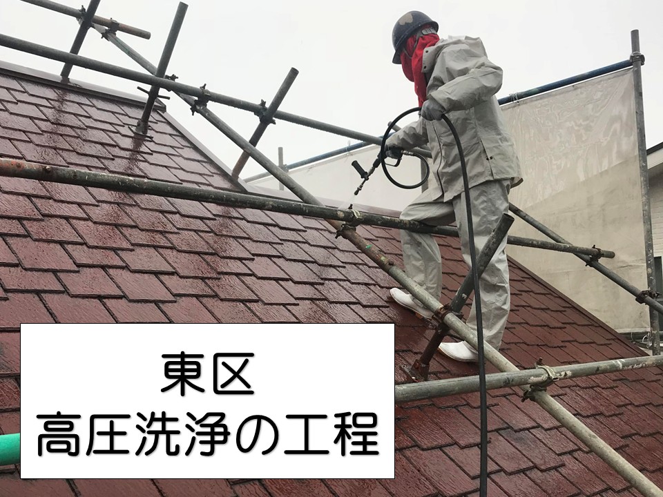広島市東区、カラーベスト屋根のメンテナンス｜足場設置から高圧洗浄まで解説！