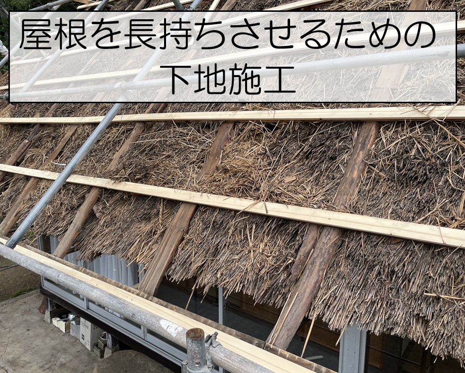 廿日市市　波型トタン屋根の葺き替え工事　屋根を長持ちさせる下地施工とは？
