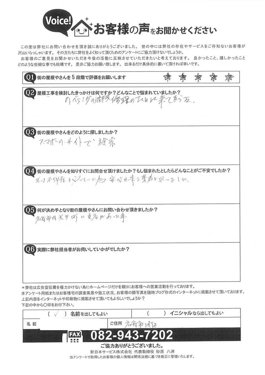 南区お客様の声