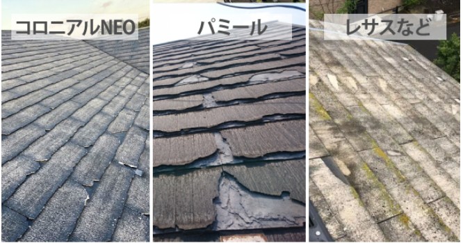 塗装してはいけないノンアスベスト屋根
