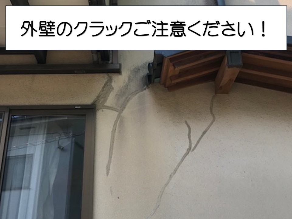 広島市佐伯区 外壁のひび割れから雨水浸入｜室内雨漏りの原因調査実施！