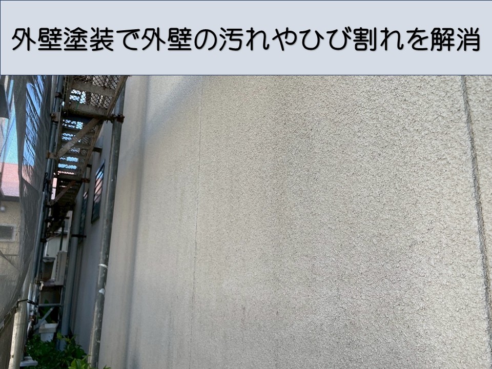 広島市南区、モルタル外壁塗装で劣化補修｜アレスダイナミックTOPで耐久性アップ！