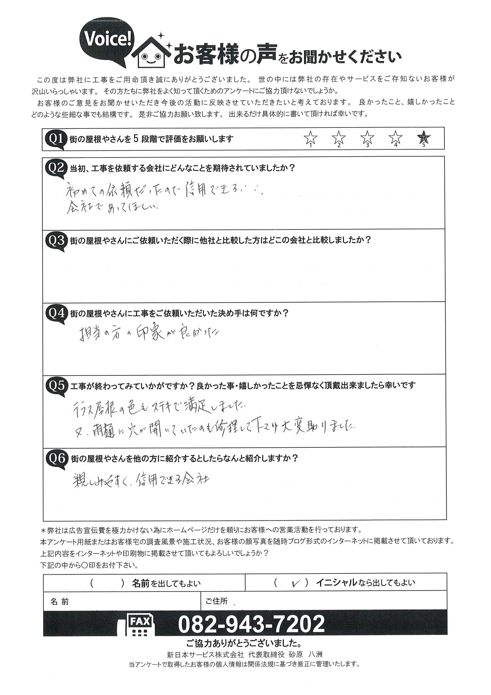 お客様の声