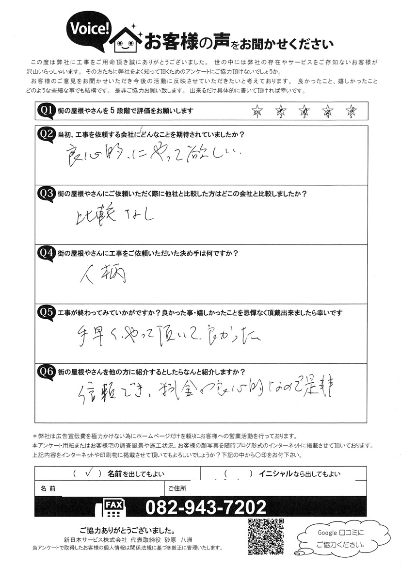 完工ｱﾝｹｰﾄ