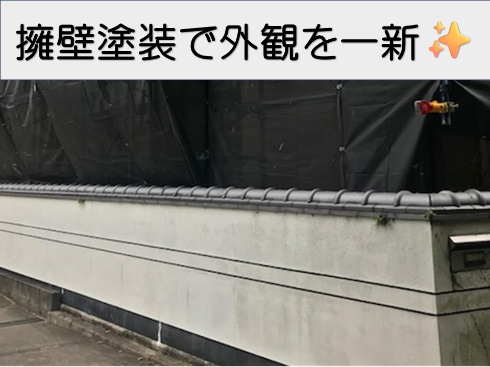 広島市佐伯区、擁壁の黒ずみ・苔を解消！外構メンテナンスの事例