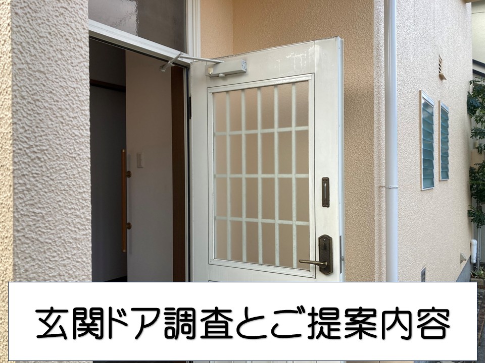 広島市佐伯区、玄関ドアリフォームを検討中の方へ｜劣化症状と交換方法を解説！