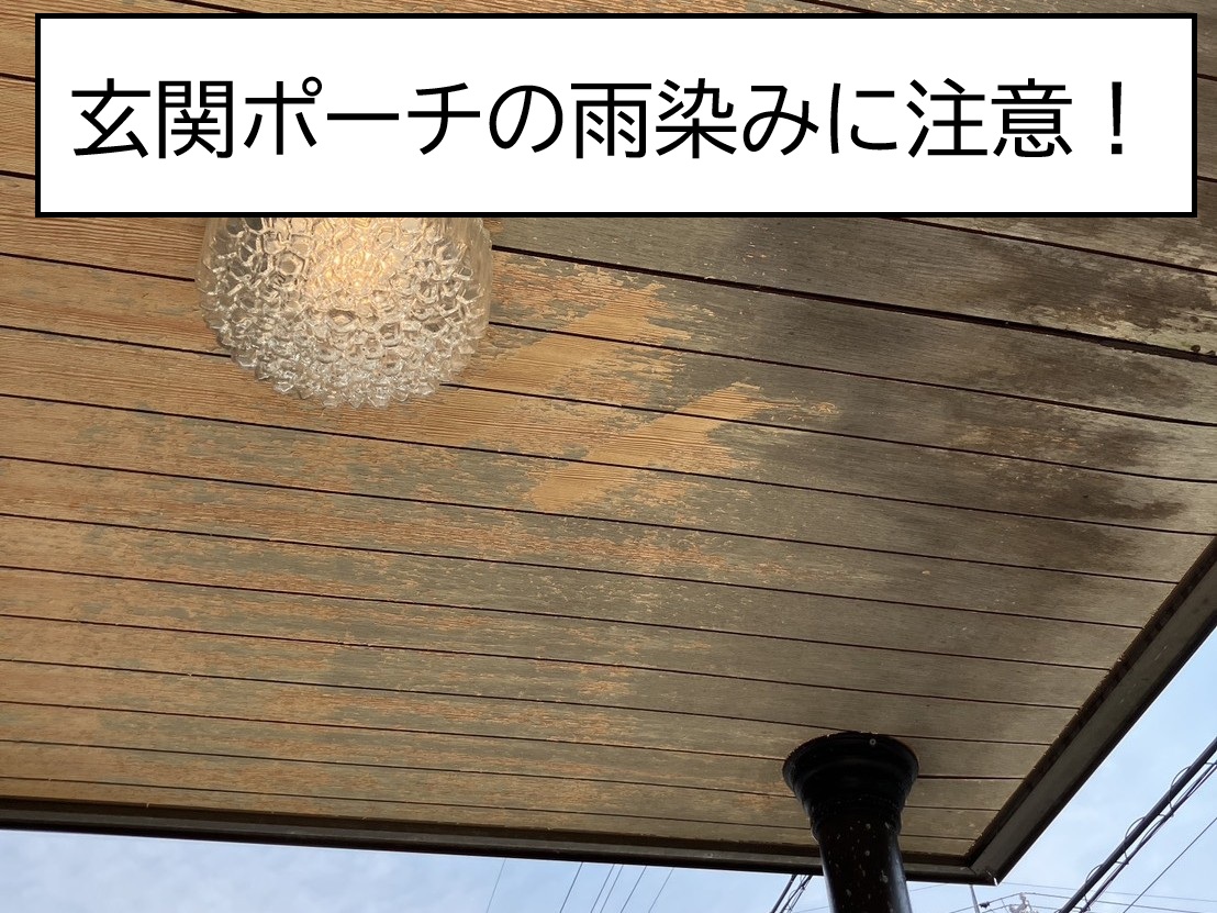 広島市東区、玄関ポーチの雨漏り調査！木部腐食が進行していたため新しいポーチへ交換