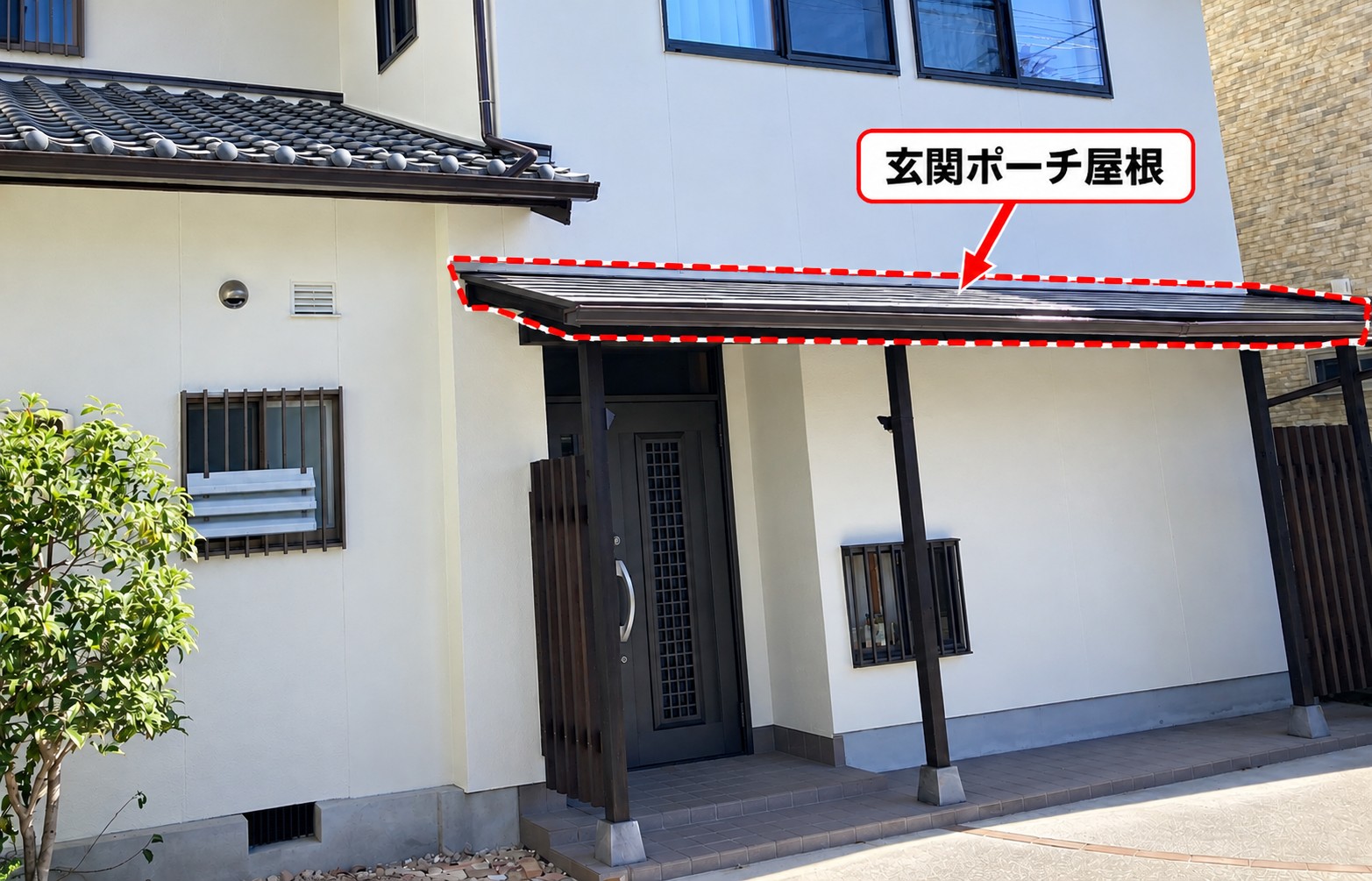 玄関ポーチ屋根