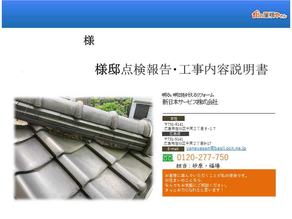 調査報告書