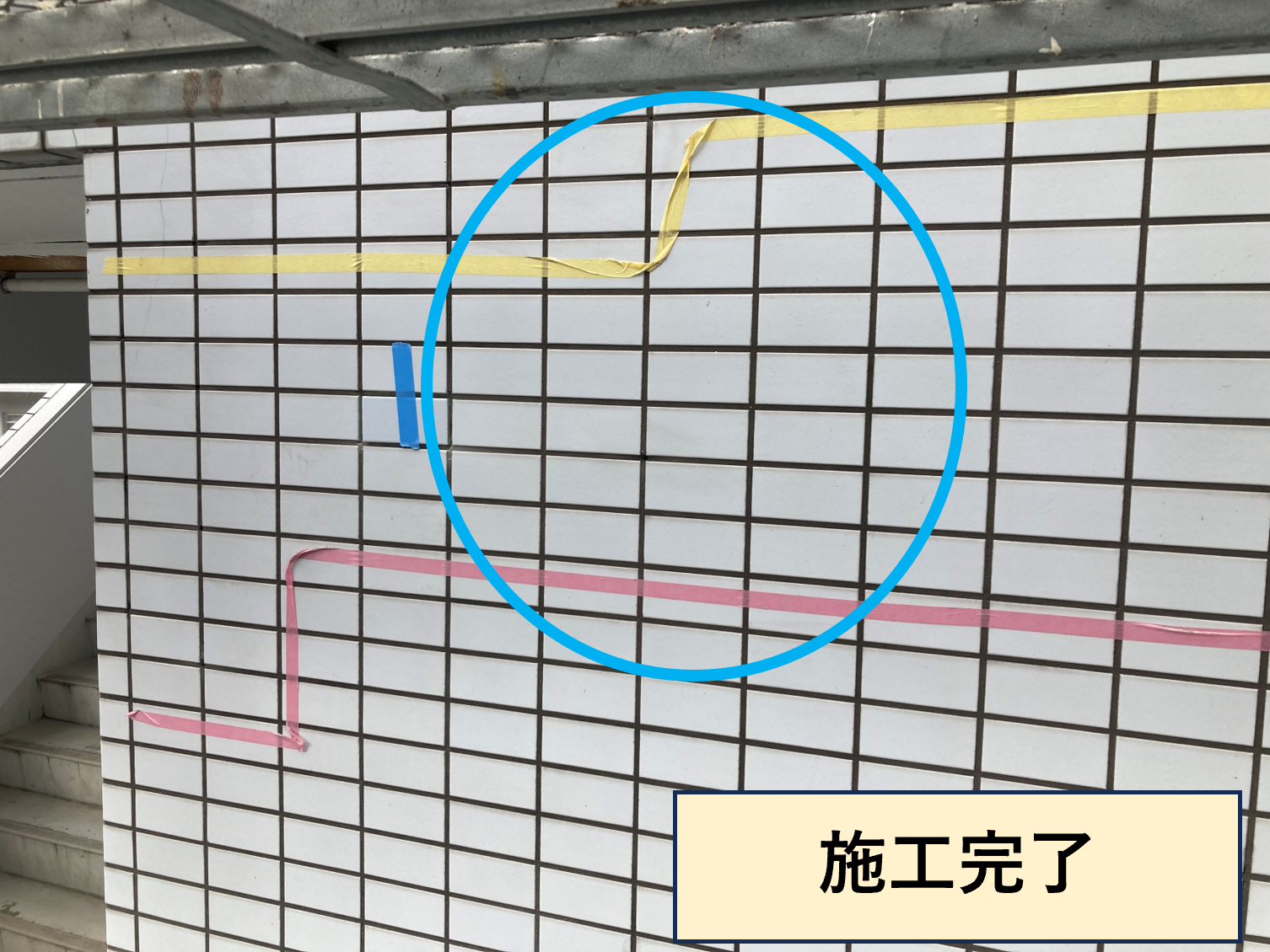 完成