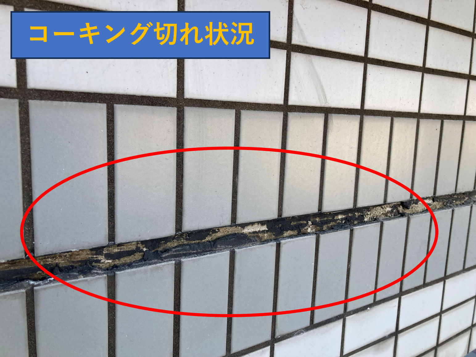ｺｰｷﾝｸﾞ切れ状況