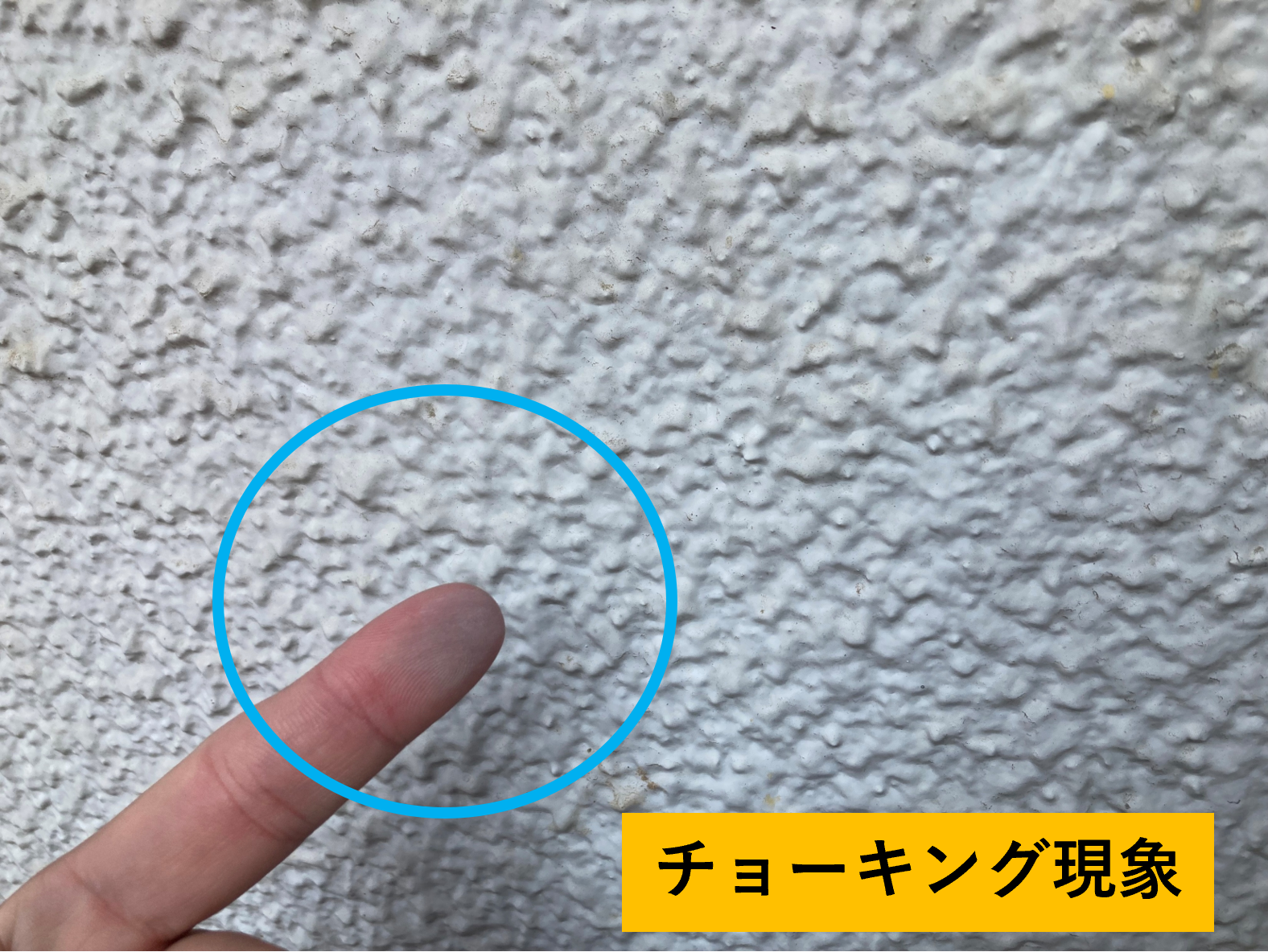 チョーキング