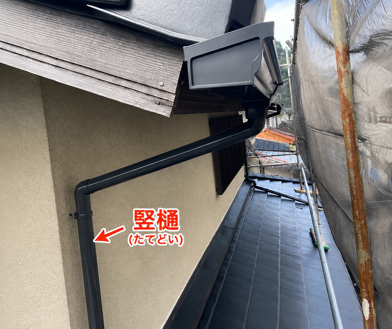竪樋を取り付けます